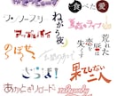 修正無制限◎唯一無二のネーム・タイトルロゴ作ります Vtuber様/Youtuber様/配信者様etc..向け イメージ2