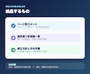 技術資料・研究発表を構成からレビューします 主張と根拠が伝わる資料へ整理します イメージ3