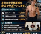摂取カロリーとPFCを個別計算します 現役トレーナーが目標に合うカロリーとPFCを設計 イメージ5