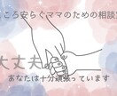 子育てママへ＊気持ちを受け止めます 大丈夫。あたなはもう十分頑張っています╰(*´︶`*)╯♡ イメージ1