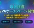 サーバー不要！最新技術でホームページ制作します WordPressはもう古い！高速且つ拡張性が高いHP制作！ イメージ2