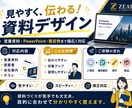 営業資料・PowerPointを見やすく整えます 営業経験×AIで伝わる資料に仕上げます イメージ2