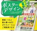 ポスター制作などデザインのご相談承ります プロのデザイナーが見映えるデザインをご提供（実務17年） イメージ1