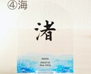 アクリル命名書の制作承ります 1枚ずつ筆で書き上げた名前をアクリルに閉じ込めました イメージ5