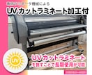 屋外使用OK！サイズフリー！パネル看板製作します お店の“らしさ”をカタチにする、あなた専用の看板を製作します イメージ6