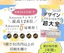修正無制限！電子書籍表紙を【低価格】で制作します ベストセラー獲得多数！表紙で第一印象が劇的に変わる！ イメージ2
