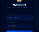 MyPasswordパスワード管理ソフト提供します ローカル保存で安全・USBでも使える イメージ2