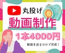 すべておまかせ！YouTube動画編集します YouTube初心者歓迎！旅行やVLOGなどおまかせください イメージ1