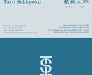 カスタマイズ名刺デザイン、無制限修正をご提供します 上質で洗練された名刺デザインをご提供します イメージ3