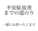 心の悩み科学と医学で解決します 未来と過去に不安を抱えてる人に科学と医学の知見でお助け イメージ1
