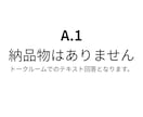 女性単身者向け！FPがお金の悩み相談お受けします アドバイス回答後、チャットにて7日間の質疑応答付き！ イメージ4