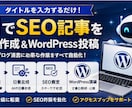 ブログ記事をAIで効率的に作成します 「記事を書く時間」を、「ブログを育てる時間」へ。 イメージ1