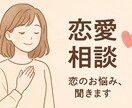 今の恋愛に悩むあなたを救います 暗闇にいるあなたに光を灯します イメージ1