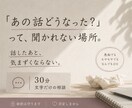 身近な人には言えない話、30分じっくり聞きます 友達でも家族でもない私だから、話せることもあります イメージ1