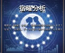 相手の【宿曜】を知り、運命の相性を深掘りします 相性データで、もう悩まない！心地よい関係へのヒントをお伝え！ イメージ1