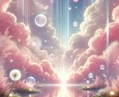 お相手の心に変化を起こすエネルギーワークをします 心の奥に届くエネルギーで、関係性に優しく変化をもたらします イメージ1