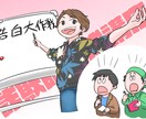 何用でも可！イラストを描かせて頂きます ヘロQ劇団員があなただけの絵を描くよ！ イメージ4
