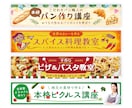 集客・売上UPに｜目に留まるバナーを制作します 食品・日用品・美容・イベントなど、幅広い業種の制作に対応 イメージ7