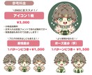 ぱっと目を引く！ミニキャラアイコンを描きます SNSにピッタリ！丸っこい作風です。 イメージ2