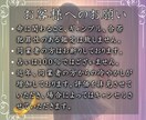 限定価格：複雑恋愛鑑定を先着100名限定で占います 〈神次元タロット〉で幸循環と理想の世界線への移行をあなたに イメージ9