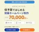 開業したばかりの方向け！ホームページ制作します 必要な内容だけをまとめたシンプルなホームページをご提供 イメージ1