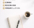 記事を書いても伸びない原因を設計で見直します 何を書けばいいか分からない状態を終わらせます イメージ4
