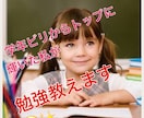 初回500円㊗️✨家庭教師します お子さんの勉強のお悩み解決します。 イメージ2