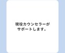 電話相談の支援力を高める自己理解の方法教えます あなたの心理的傾向を分析し、支援者としての向上をサポート。 イメージ8