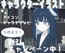 かわいいイラストを制作いたします アイコンやグッズ化など様々な用途に イメージ1