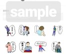 LINEスタンプ作成します 写真をイラストに描き直してLINEスタンプに！ イメージ1