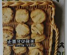 栄養士が食に関する相談にのります 子育てをされている方、アレルギーや離乳食、献立など悩んでる方 イメージ1