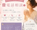 電話相談｜誰かに聞いてほしい気持ちを受け止めます 悩みも、愚痴も、好きなことのお喋りも。安心してお話しください イメージ1