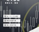 FXプロトレーダーのコンサル、一期生を募集します 熱意のある方限定、3名様まで募集いたします。 イメージ1