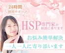 もう限界！仕事の人間関係に悩むストレスを解放します HSP退職/休職/上司/同僚/先輩/後輩/うつ病/辛い気持ち イメージ3