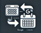 Googleカレンダー連携の予約システム提供します 安くすぐに導入したい方におすすめ イメージ1