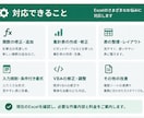 Excelの修正・改善承ります Excelの面倒な作業を実務目線で改善します イメージ2
