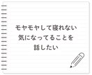 男性に物申す！言いたいけど言えない！お聞きします ★物申したいけど立場的に言えない！私が代わりに受け止めます イメージ9