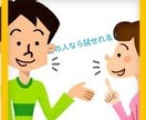 愚痴全部聞きます！話し聞きます 悩みや愚痴を話してスッキリしたい方へ イメージ1