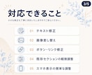 STUDIOサイトの更新・修正を丁寧に対応します 文章・画像差し替えなど軽微修正に対応 イメージ3