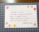 格安中☆感謝の気持ち代筆します ペン字でメッセージカードやお手紙等1枚1枚丁寧に仕上げます♩ イメージ1