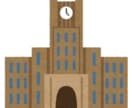 現役大学生が学生の悩みにお答えします 現役大学生だからこそ分かる大学の不安や課題について！ イメージ1