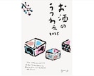 心に残るオシャレな手書き文字・筆文字を描きます ヘッダー・アイキャッチ・ブログや記事のタイトルに温かみを イメージ10