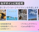現役マーケターがSNS運用で集客サポートを行います 貴店の強みを活かしスライド・動画の発信で顧客獲得を支援します イメージ2