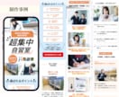 高品質なLPをペライチで制作いたします LP制作/HP制作/ペライチ制作・制作代行/集客サポート イメージ4