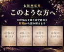 七福神霊視であなたのお悩みを鑑定し導きます 苦しい悩みを抱えてる方へ|福の通り道から原因を読み解きます イメージ3
