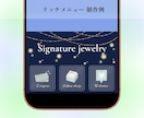 編集可能なLINEリッチメニュー制作いたします はじめてでも安心｜Canva納品対応｜女性向け イメージ7