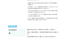 住宅購入後に後悔しない土地診断ます 建て替えはできても、土地は変えられない。購入前の土地診断を イメージ9
