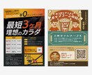 見た目で“伝わる”チラシ・メニュー表をお作りします 思わず手に取りたくなる1枚、「伝えたい」を視覚で届けます！ イメージ8