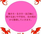 光の自己軸相談/働き方と生き方を整えます 【光の自己軸】迷いを整理し、あなた本来の進路を開く イメージ2