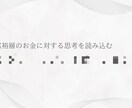 潜在意識を書き換えてお金を引き寄せる体質に導きます 富裕者マインドをインストール！お金の悩みから解放された人生へ イメージ3